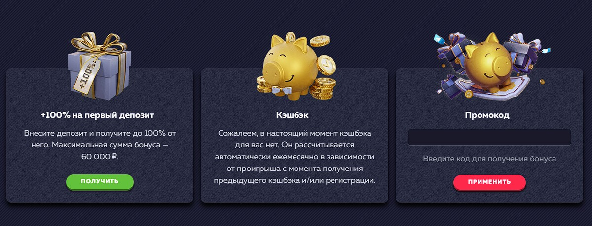 Bonusy w Vavada Casino
